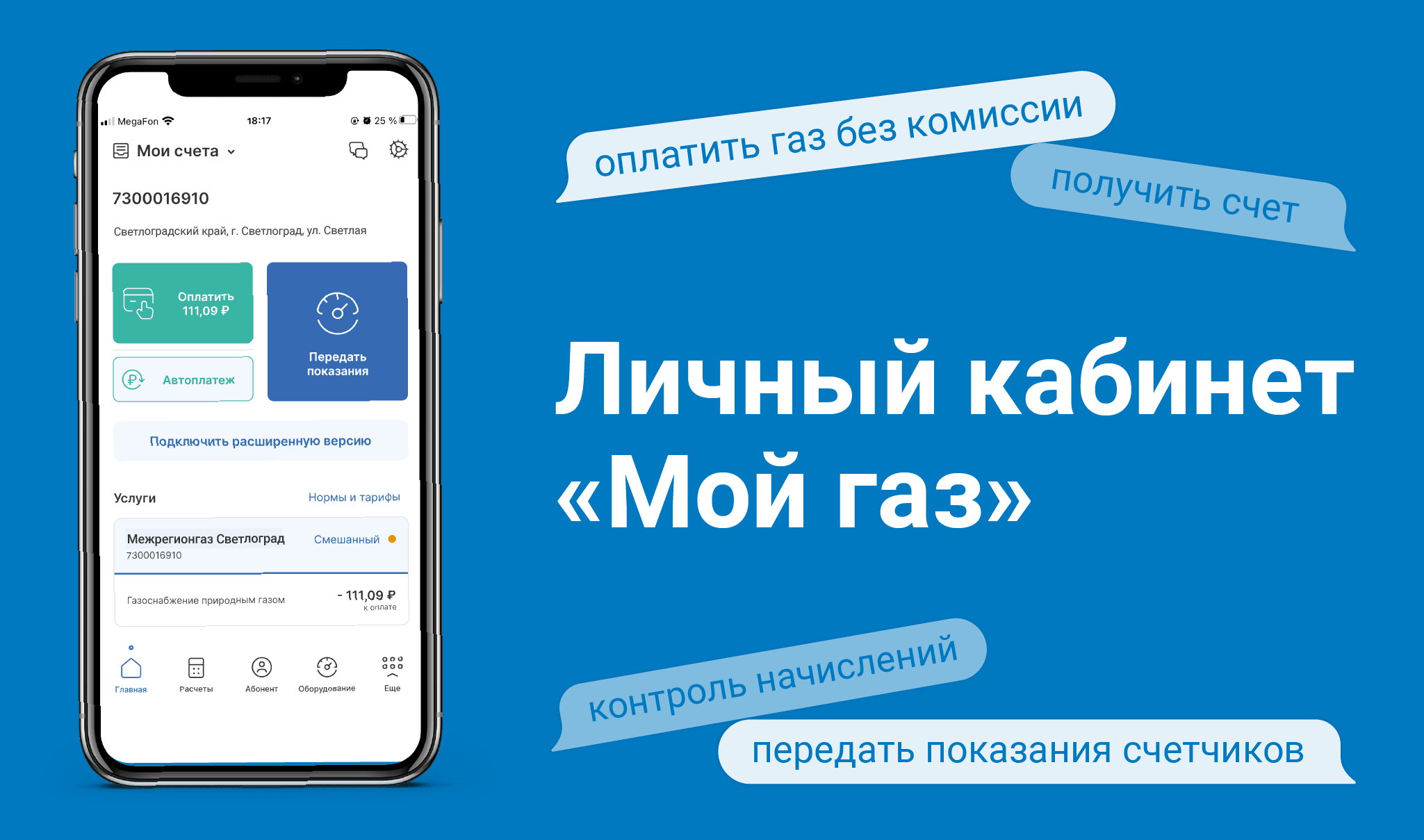 Главная