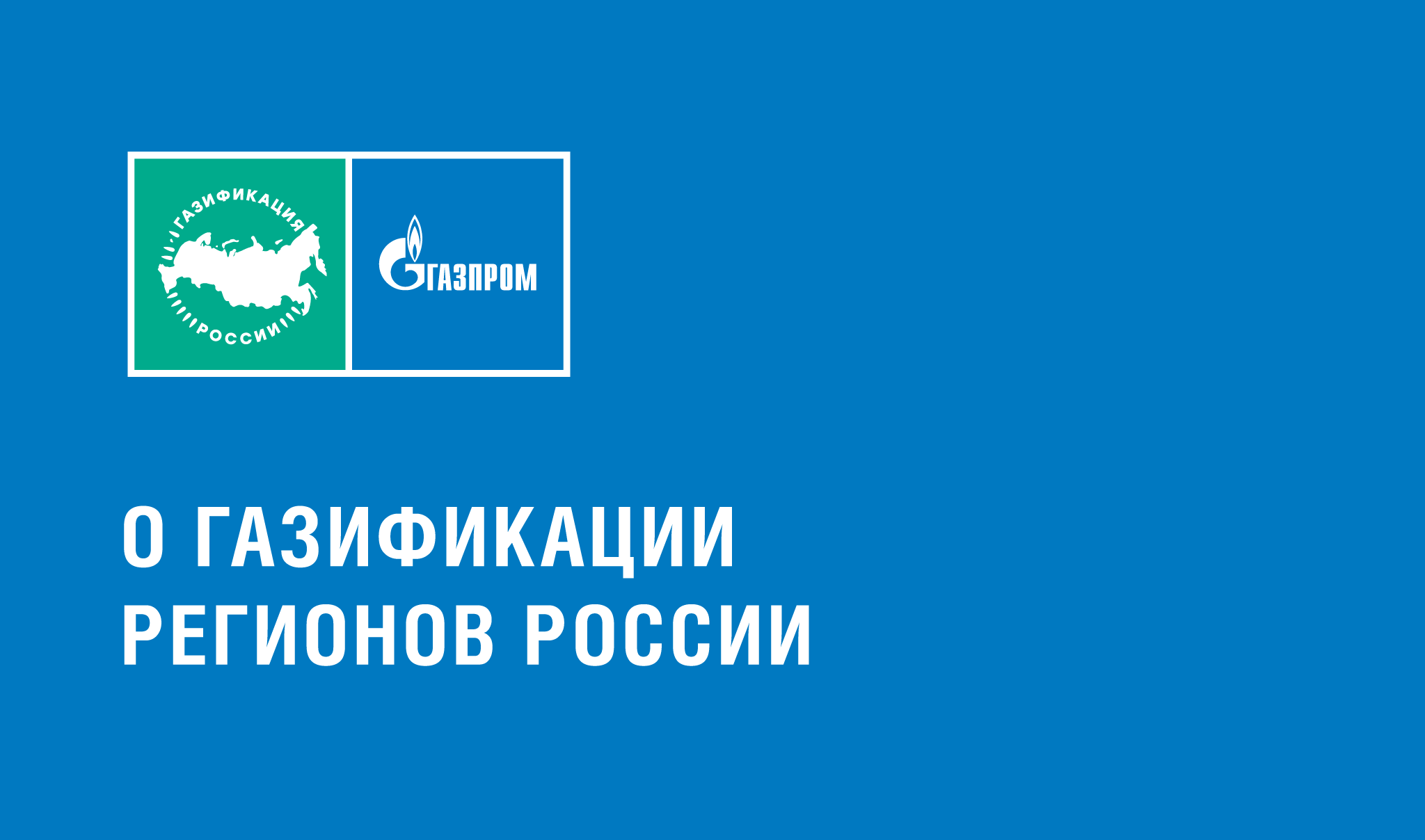 Главная