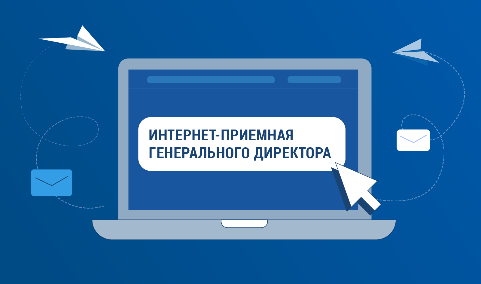Главная